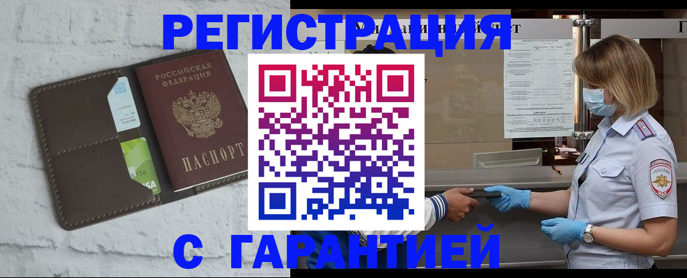 прописка регистрация в Черемхово