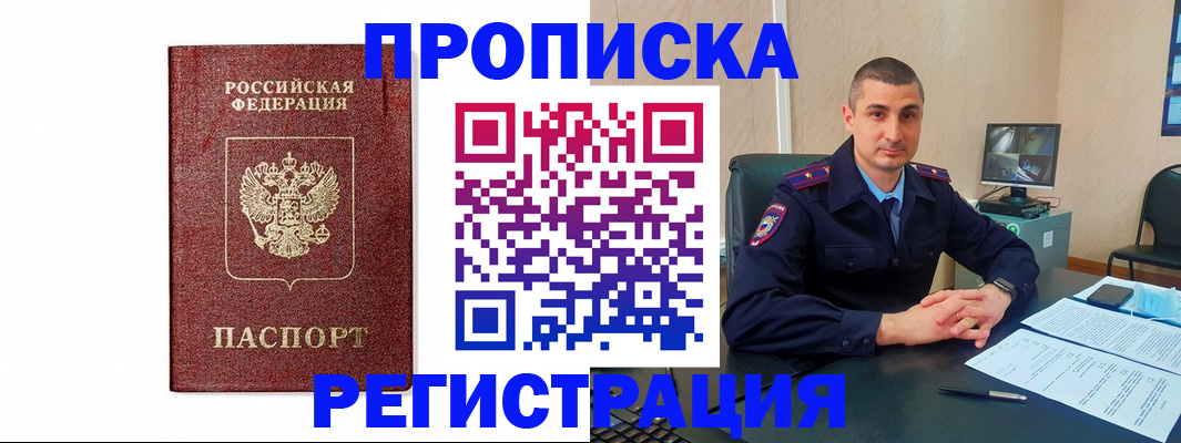 временная регистрация 2025 в Черемхово