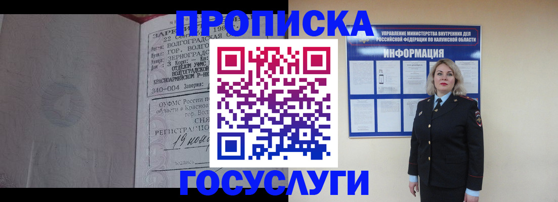 прописка для кредита в Черемхово