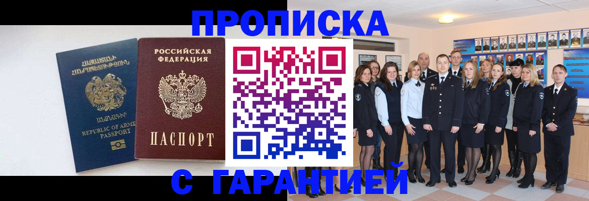 прописка поиск в Черемхово