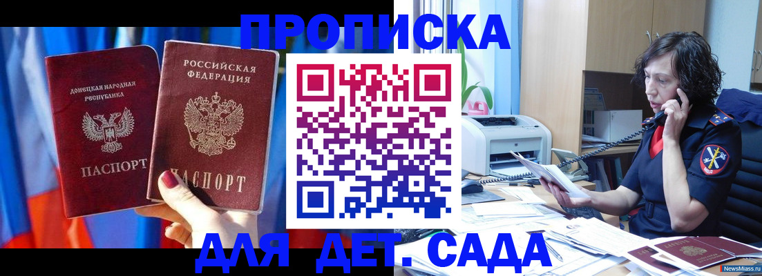 прописка в квартире в Черемхово
