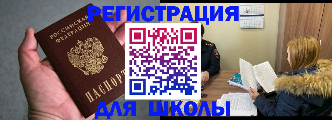 временная регистрация законно в Черемхово